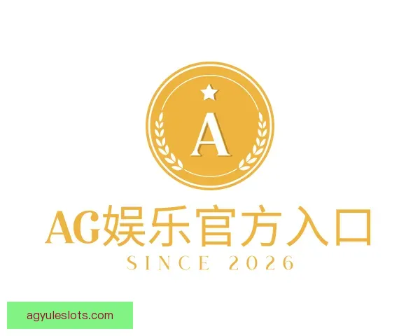 知道AG娱乐官方入口